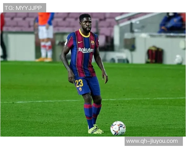 乌姆蒂蒂回忆巴萨逆转巴黎恩里克赛前准备周全令人印象深刻